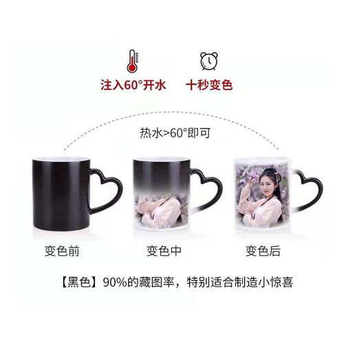 印照片定制加热水变色杯 一份充满心意的创意礼物