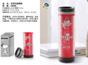 史努比拼图杯 以经典唤共鸣，开启企业定制新篇章